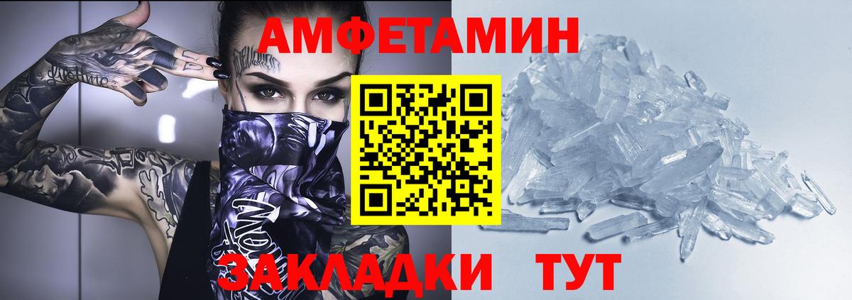 Амфетамин 97% Кулебаки