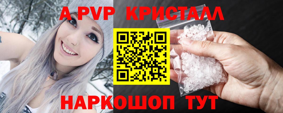 Альфа ПВП VHQ  наркотики  Кулебаки  Вход с VPN  Alpha PVP мука 