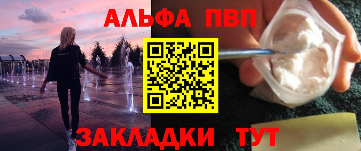 Alfa_PVP мука Кулебаки
