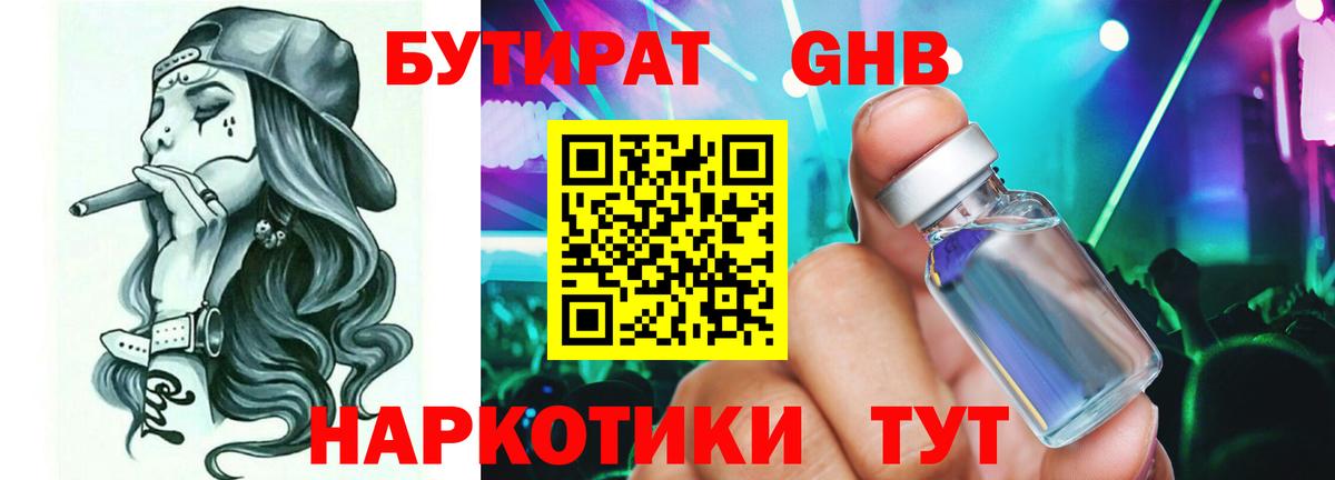 БУТИРАТ буратино  Вход с VPN  БУТИРАТ  Кулебаки 