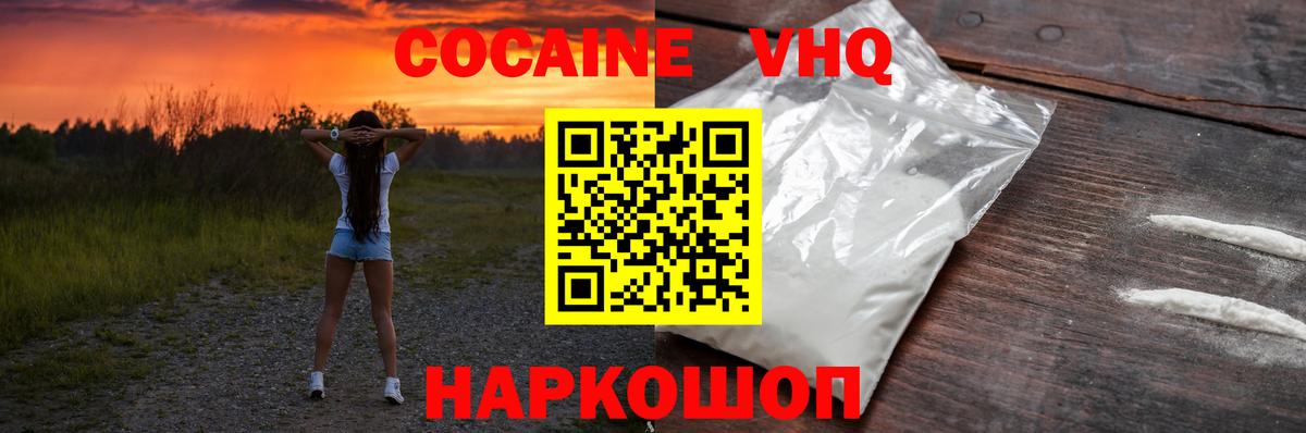 КОКАИН 98%  Вход с VPN  Cocaine  Cocaine FishScale  Кулебаки 