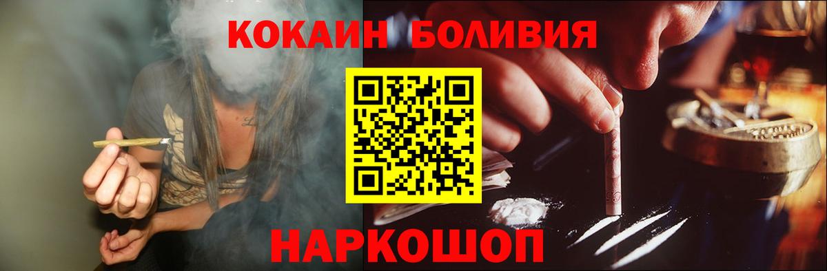 Кокаин 97% Кулебаки