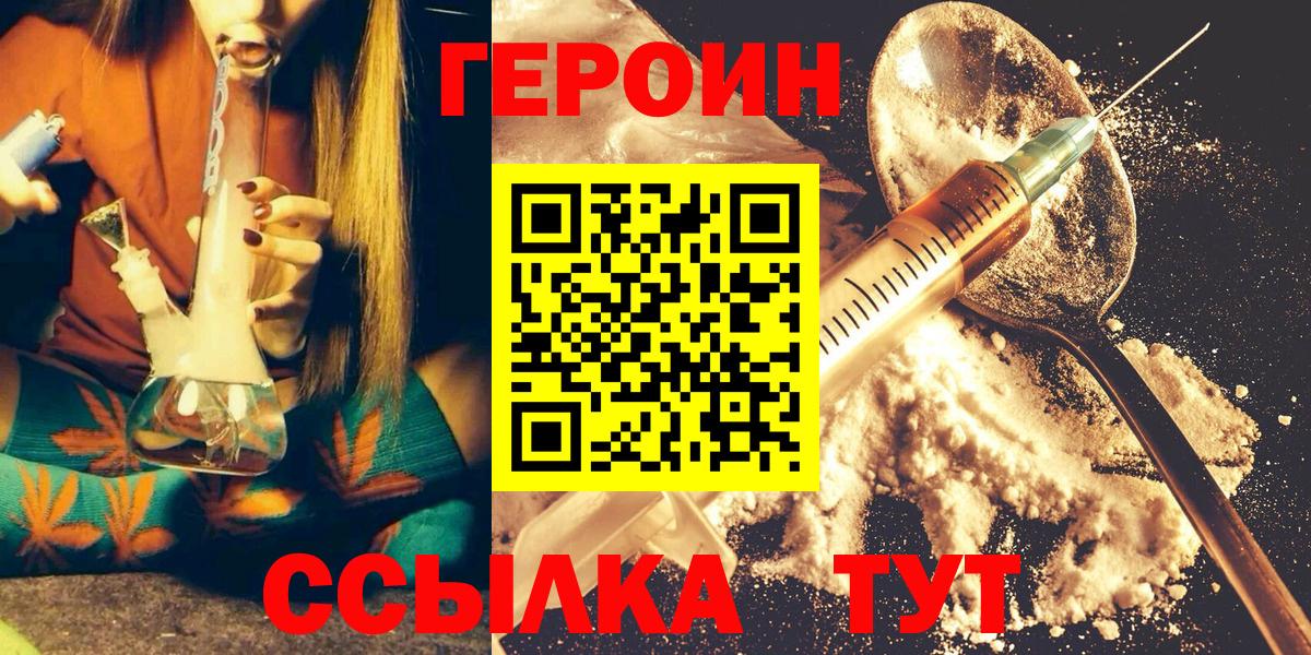 ГЕРОИН  Вход с VPN  Кулебаки  Героин VHQ 