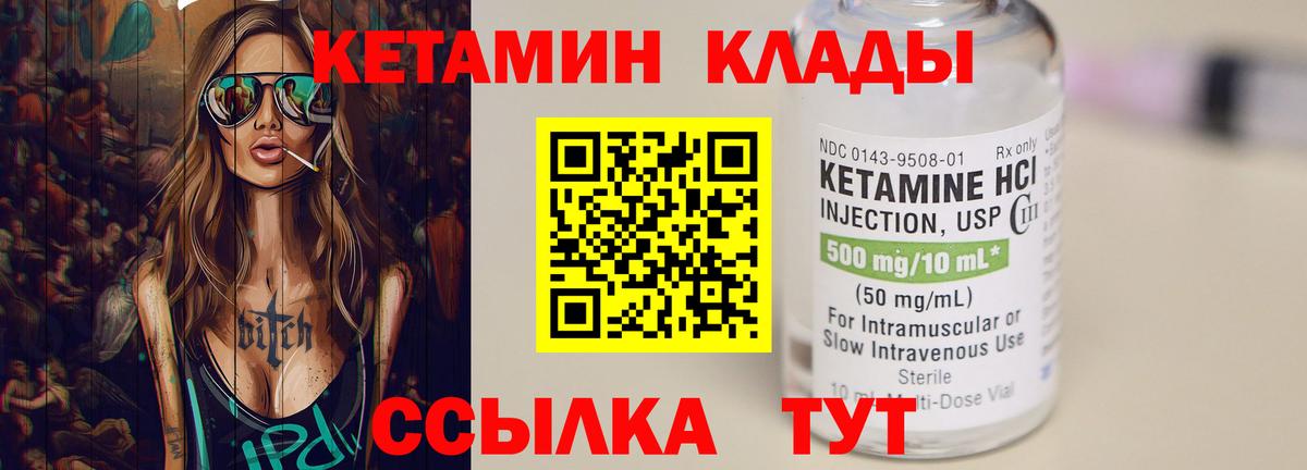 КЕТАМИН ketamine  Кетамин ketamine  Вход с VPN  площадка наркотические препараты  Кулебаки 