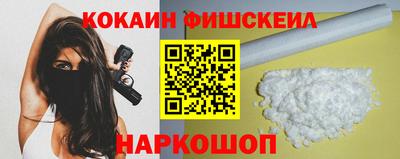 кокаин VHQ Ставрополь