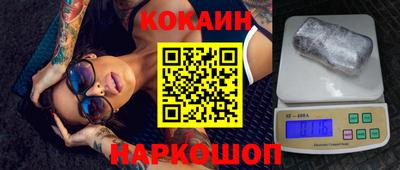 кокаин VHQ Ставрополь