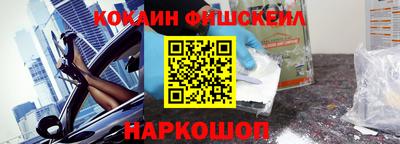 кокаин VHQ Ставрополь