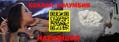 кокаин VHQ Ставрополь