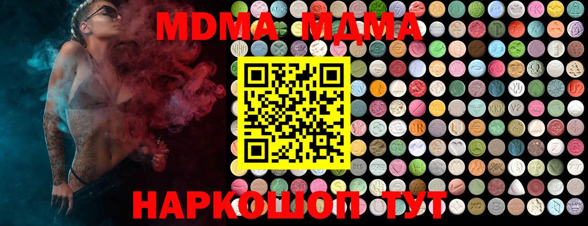 МДМА  Вход с VPN  Кулебаки  МДМА VHQ 