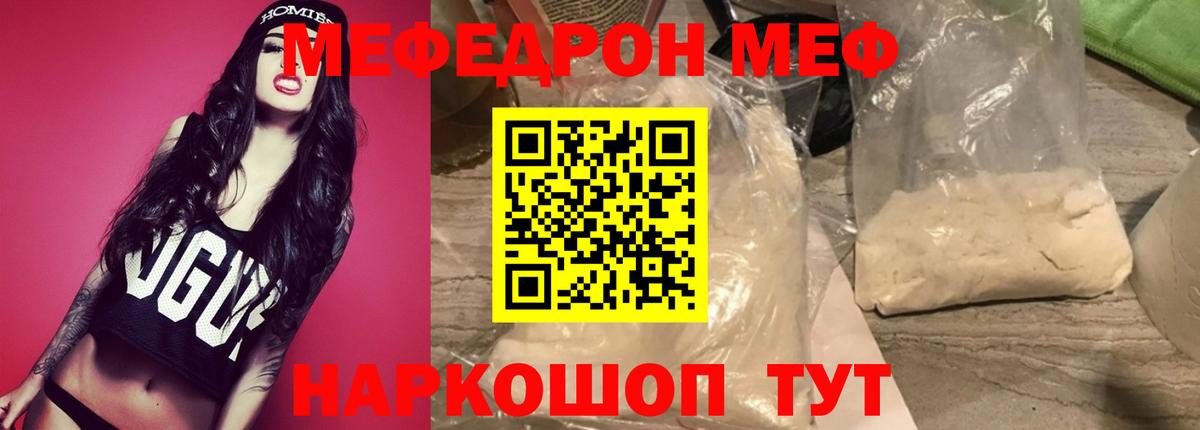 Мефедрон  Вход с VPN  МЯУ-МЯУ мяу мяу  Кулебаки  магазин  наркотиков  МЯУ-МЯУ 4 MMC 