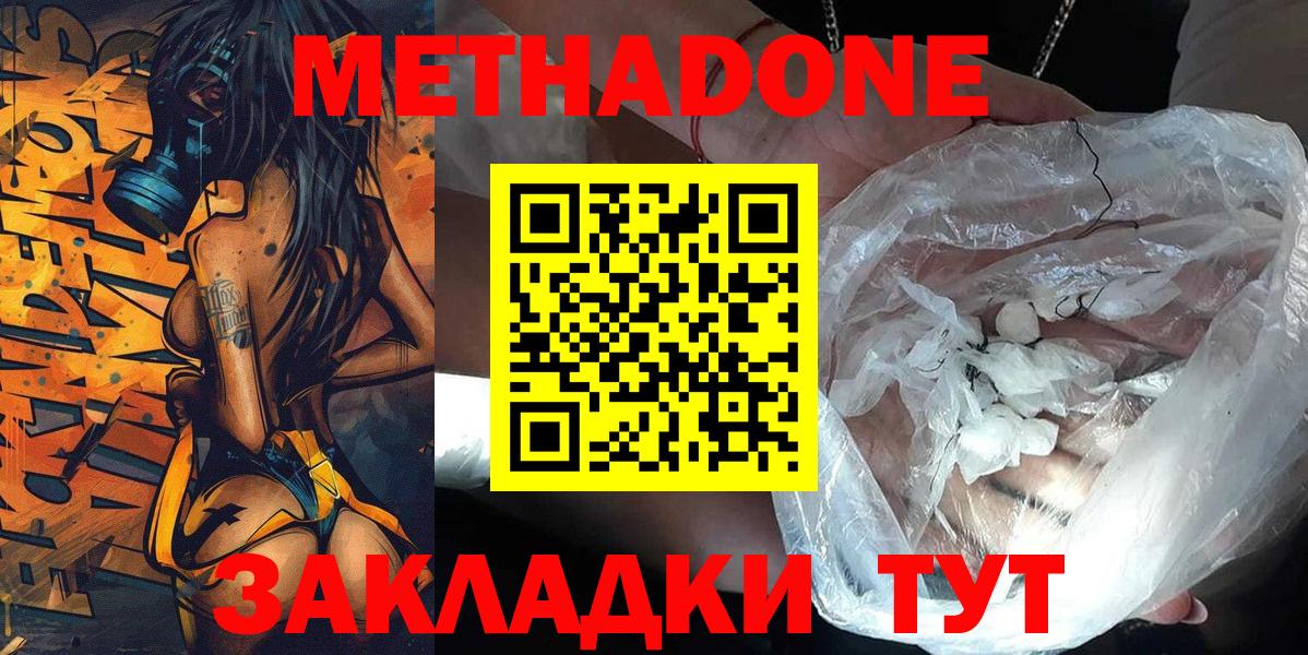 Кулебаки  МЕТАДОН VHQ  Вход с VPN  Метадон VHQ 