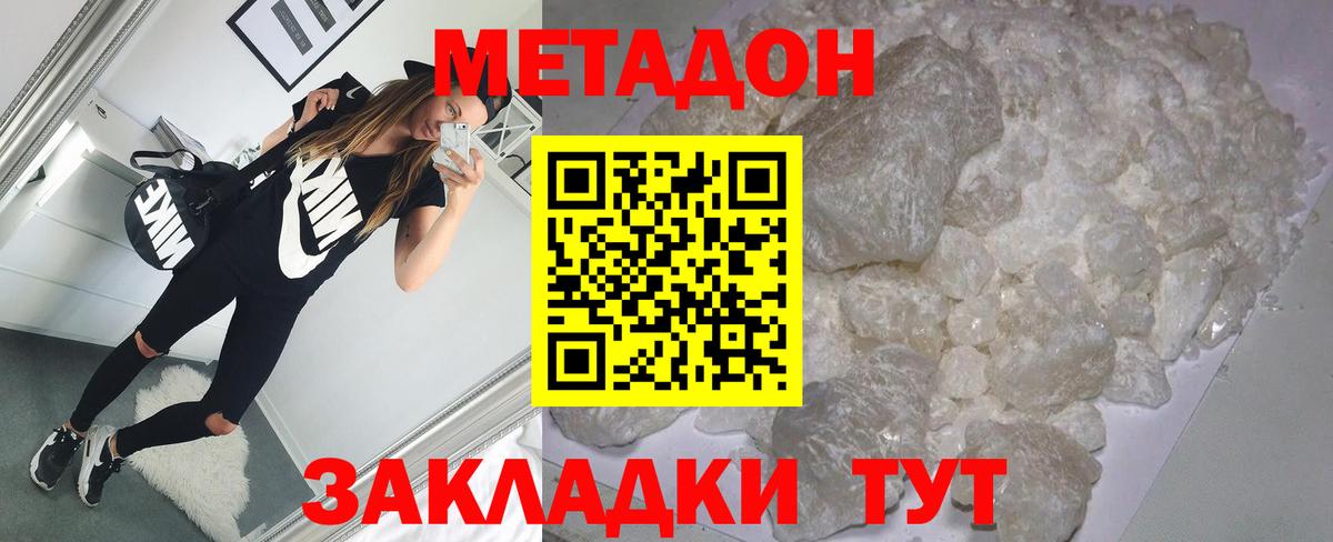 Метадон белоснежный Кулебаки