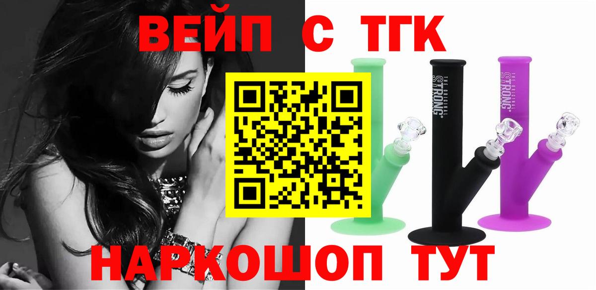 ТГК концентрат  ТГК жижа  Кулебаки  где купить наркоту  Вход с VPN 