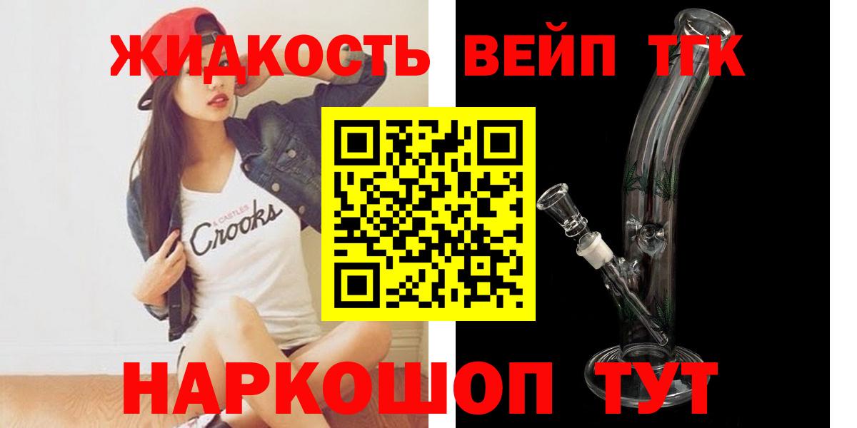 ТГК THC oil Кулебаки